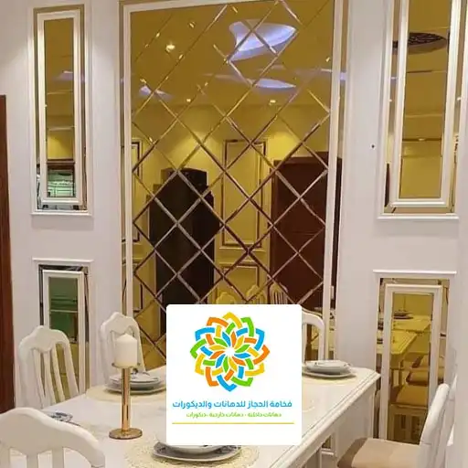 محل مرايا في مكة 